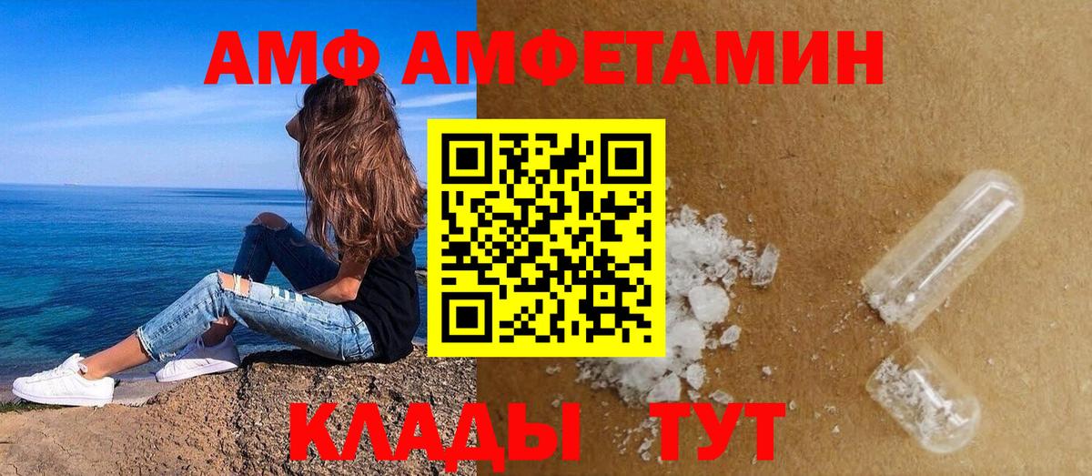 Amphetamine 98% Каспийск