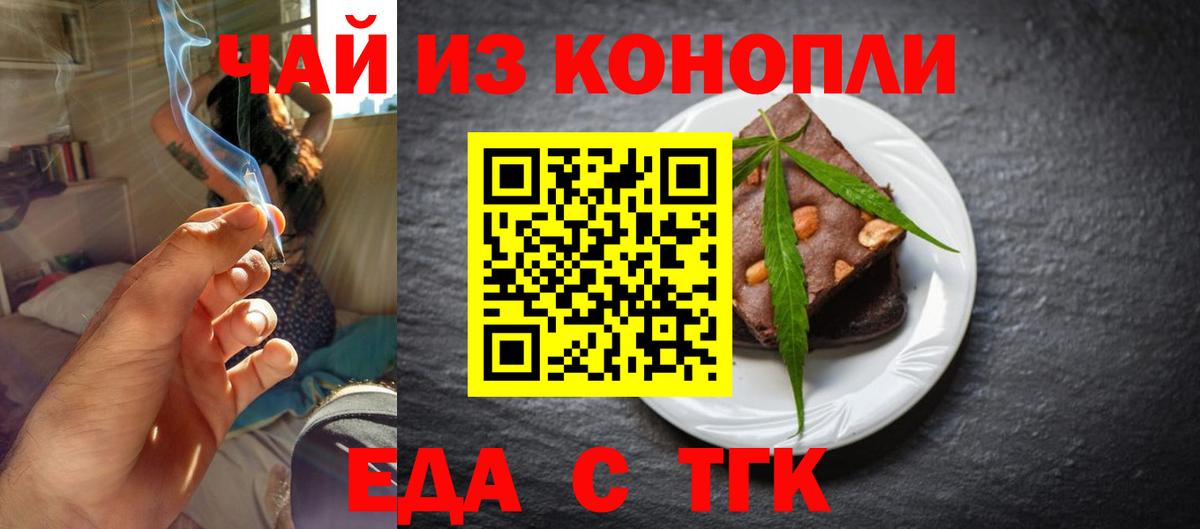 Canna-Cookies конопля  Вход с VPN  Каспийск 