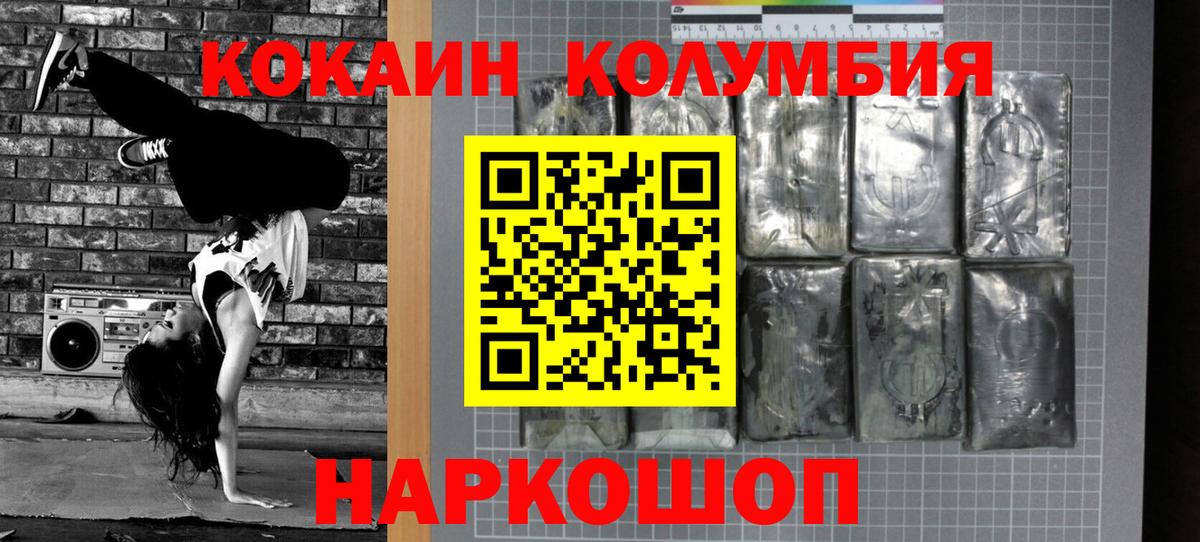 Cocaine Колумбийский  Кокаин  Каспийск  Вход с VPN  COCAIN Fish Scale 