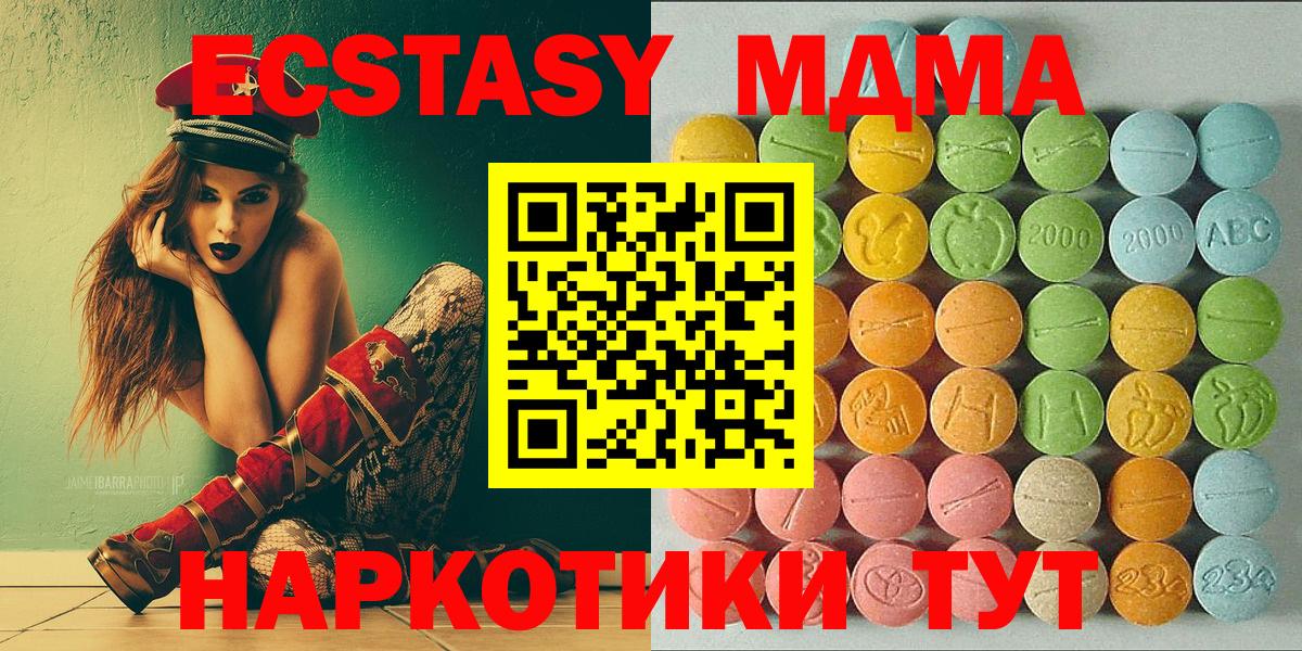 Ecstasy  Вход с VPN  Каспийск  ЭКСТАЗИ Cube  Экстази MDMA 