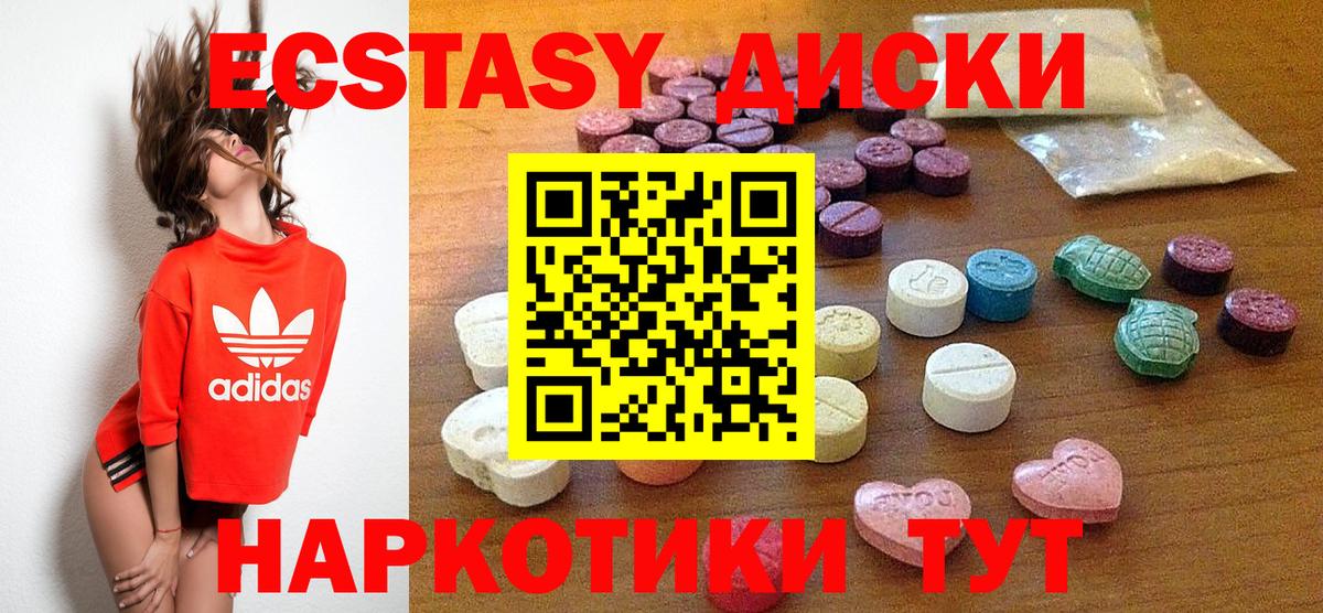 ЭКСТАЗИ ешки Каспийск