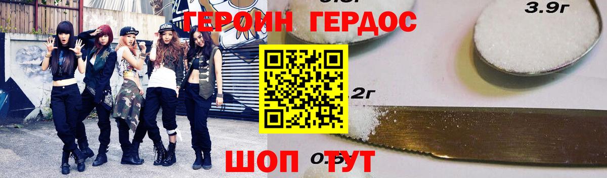 Героин белый  Вход с VPN  Каспийск 