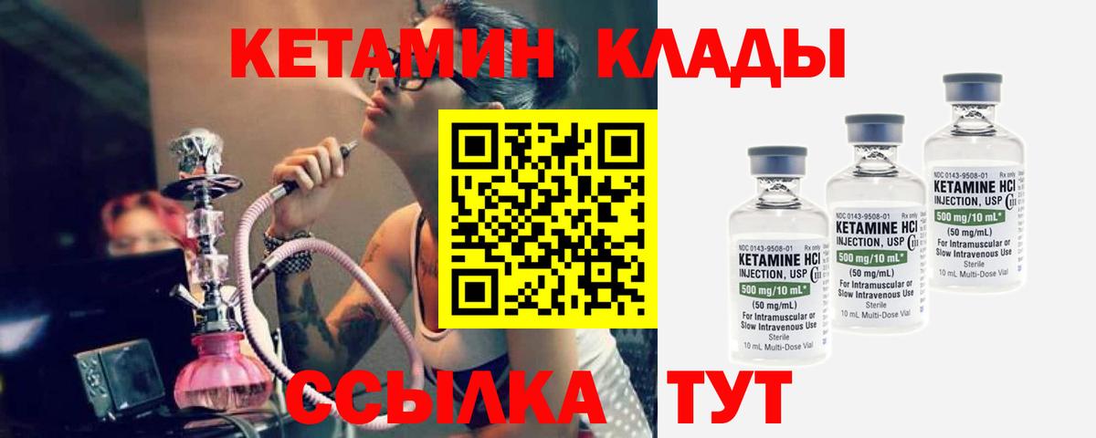 Кетамин VHQ  Кетамин ketamine  Каспийск  Вход с VPN 