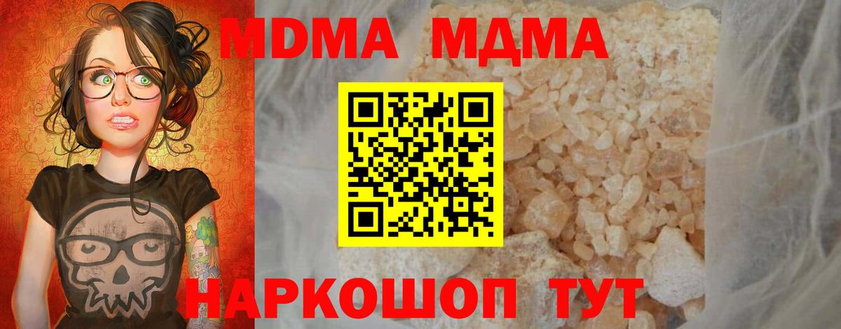Каспийск  MDMA crystal  Вход с VPN  MDMA  МДМА crystal 