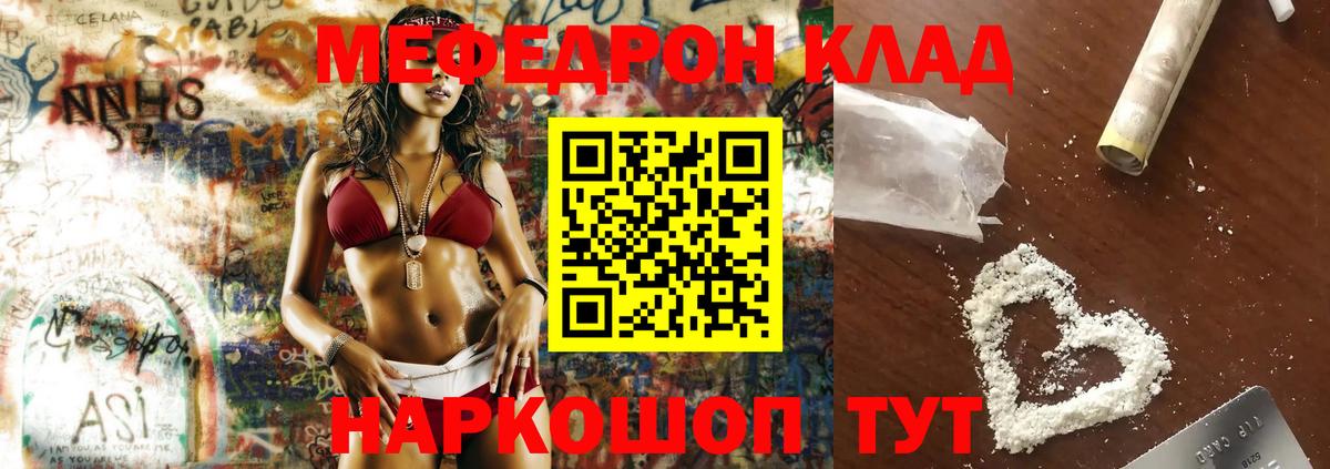 МЯУ-МЯУ мука  Вход с VPN  Мефедрон mephedrone  Каспийск 
