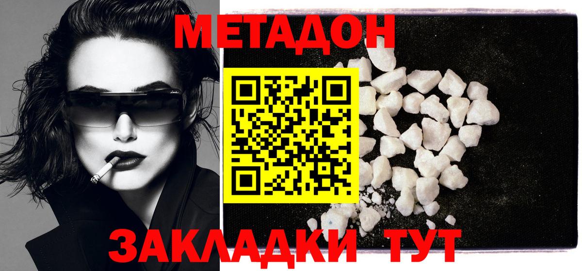 МЕТАДОН мёд  Вход с VPN  Каспийск  МЕТАДОН methadone 