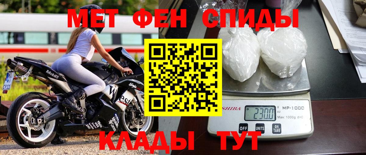 МЕТАМФЕТАМИН витя Каспийск
