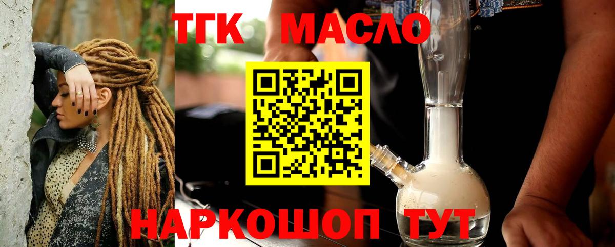 Дистиллят ТГК гашишное масло Каспийск