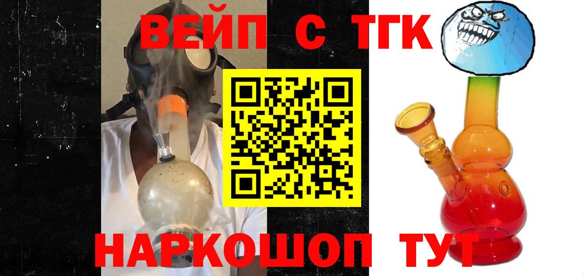 Каспийск  Дистиллят ТГК жижа  закладка  Вход с VPN 