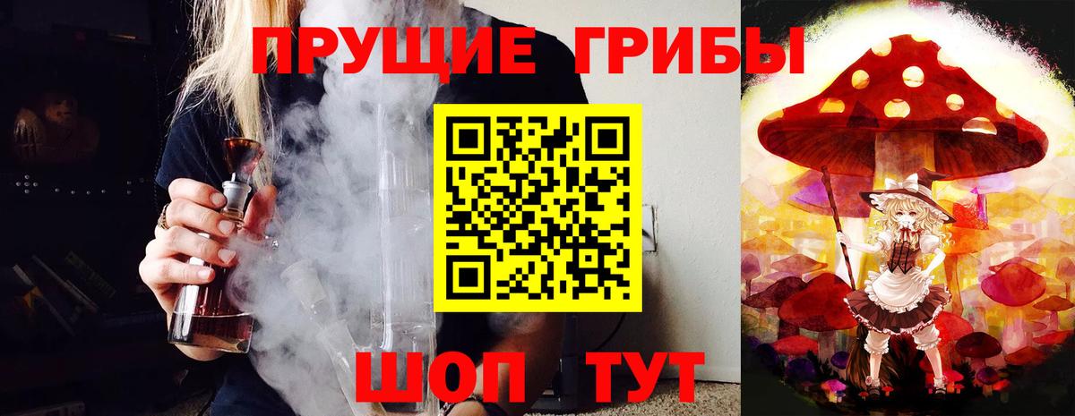 Галлюциногенные грибы мухоморы  Галлюциногенные грибы Psilocybe  Каспийск  Вход с VPN 